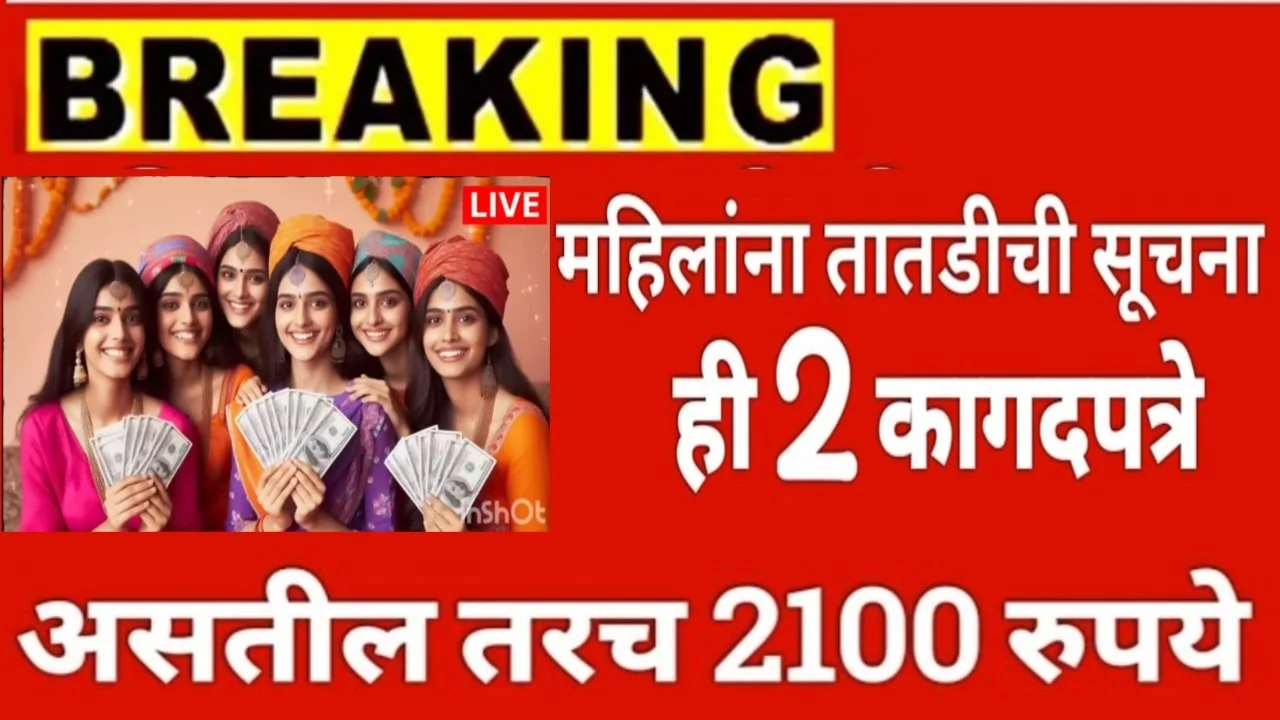 aaditi tatkare Ladaki bahin yojana