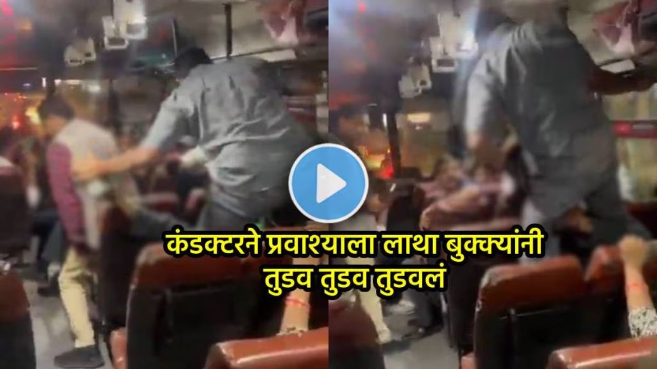 Bus Viral Video 2024