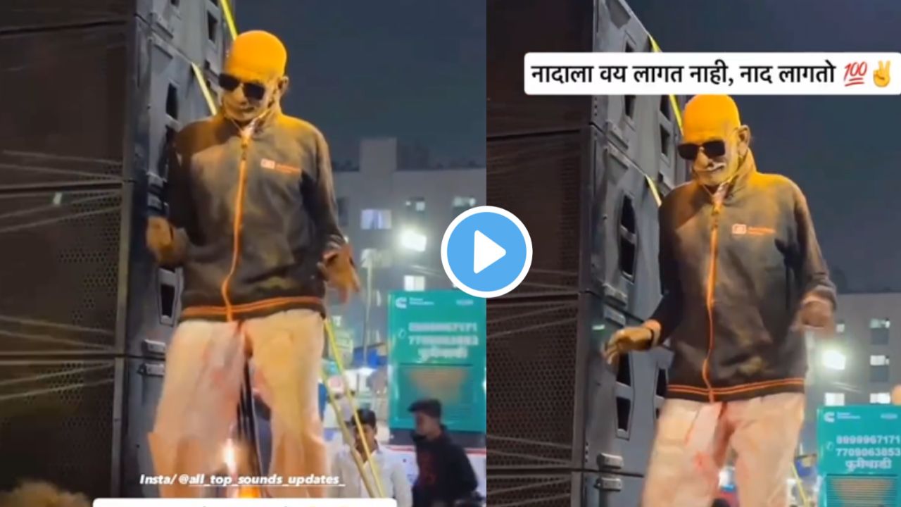 old man dance viral video